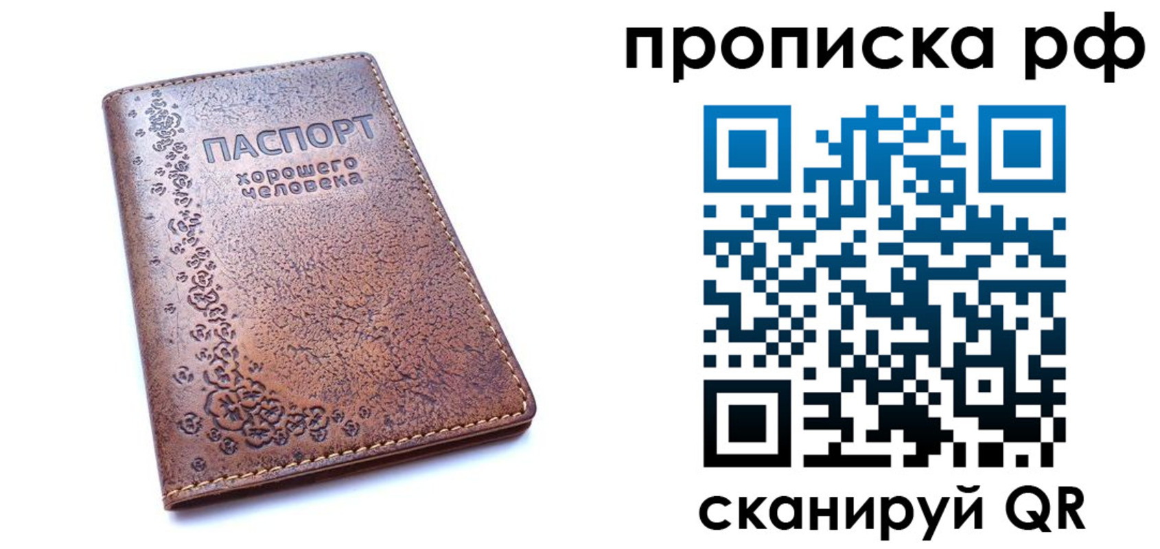 временная регистрация надежно в Краснозаводске