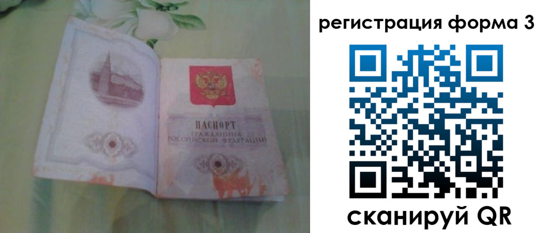 временная регистрация для всех в Краснозаводске