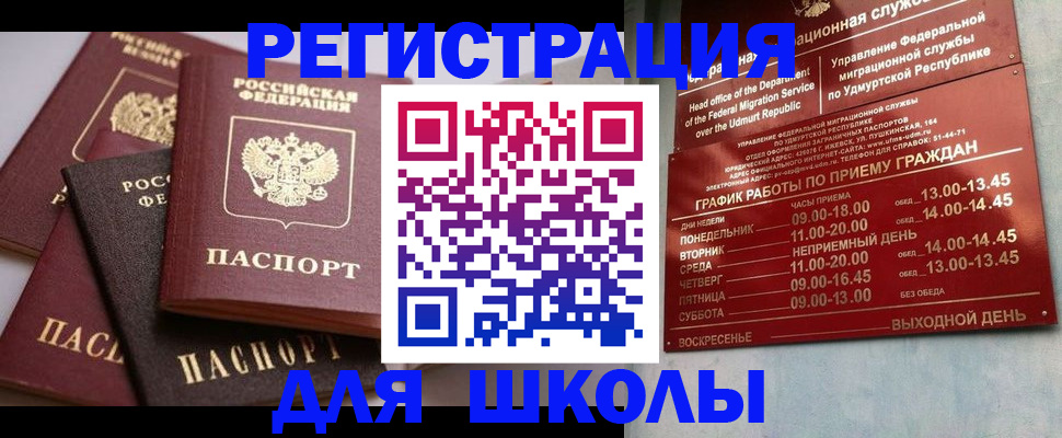временная прописка в Краснозаводске