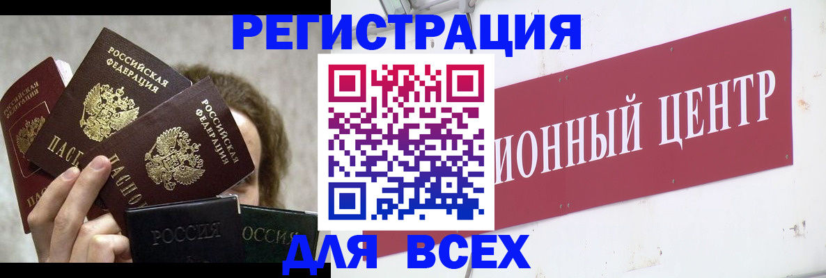 прописка для кредита в Краснозаводске