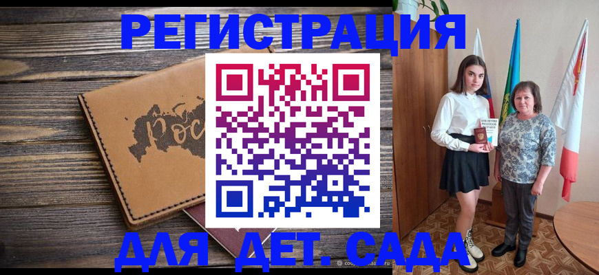 временная регистрация законно в Краснозаводске