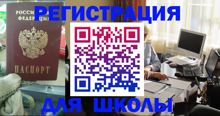 прописка в квартире в Краснозаводске