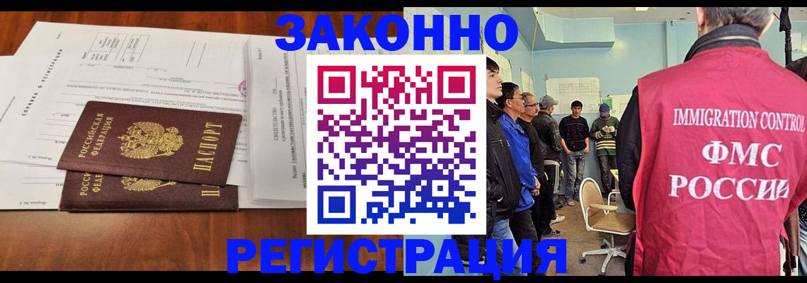 временная регистрация адрес в Краснозаводске
