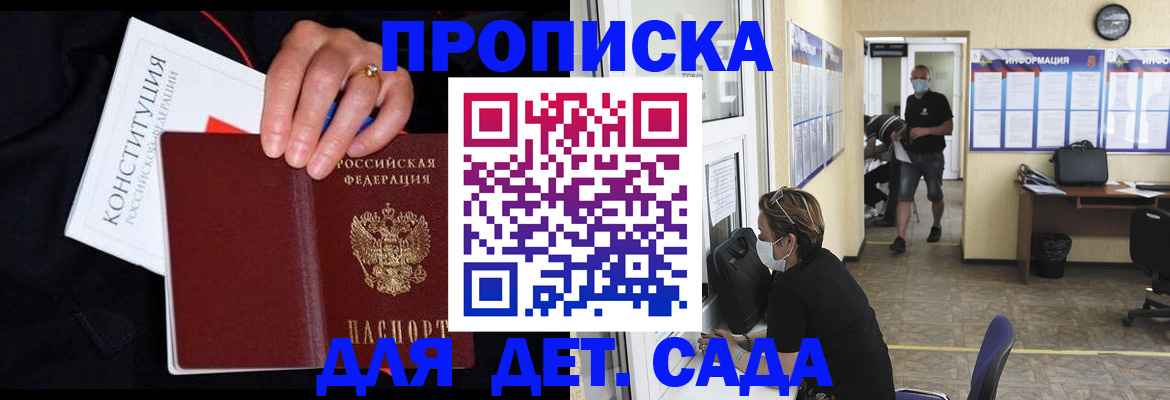 временная регистрация 2025 в Краснозаводске